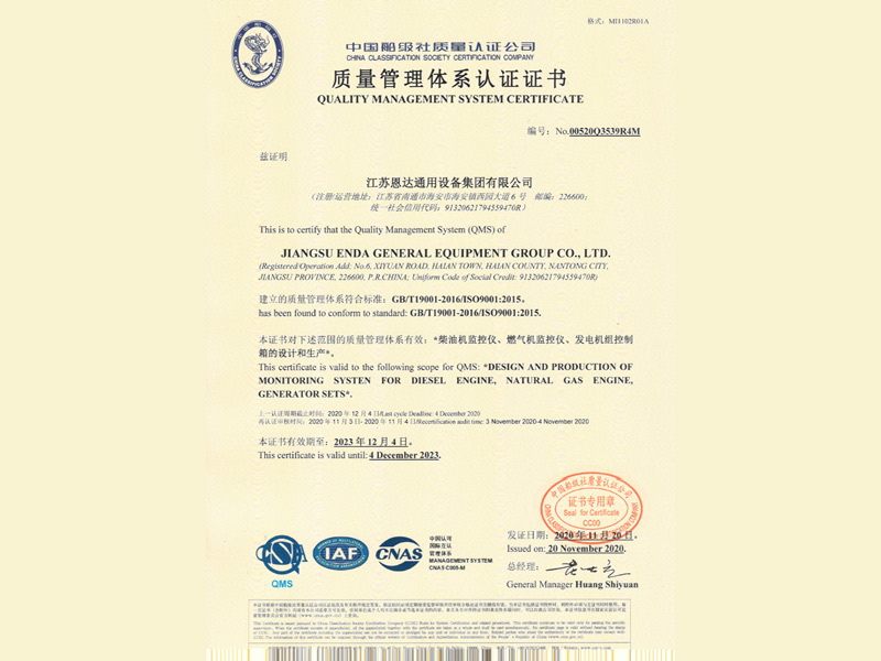 質(zhì)量體系認(rèn)證管理證書